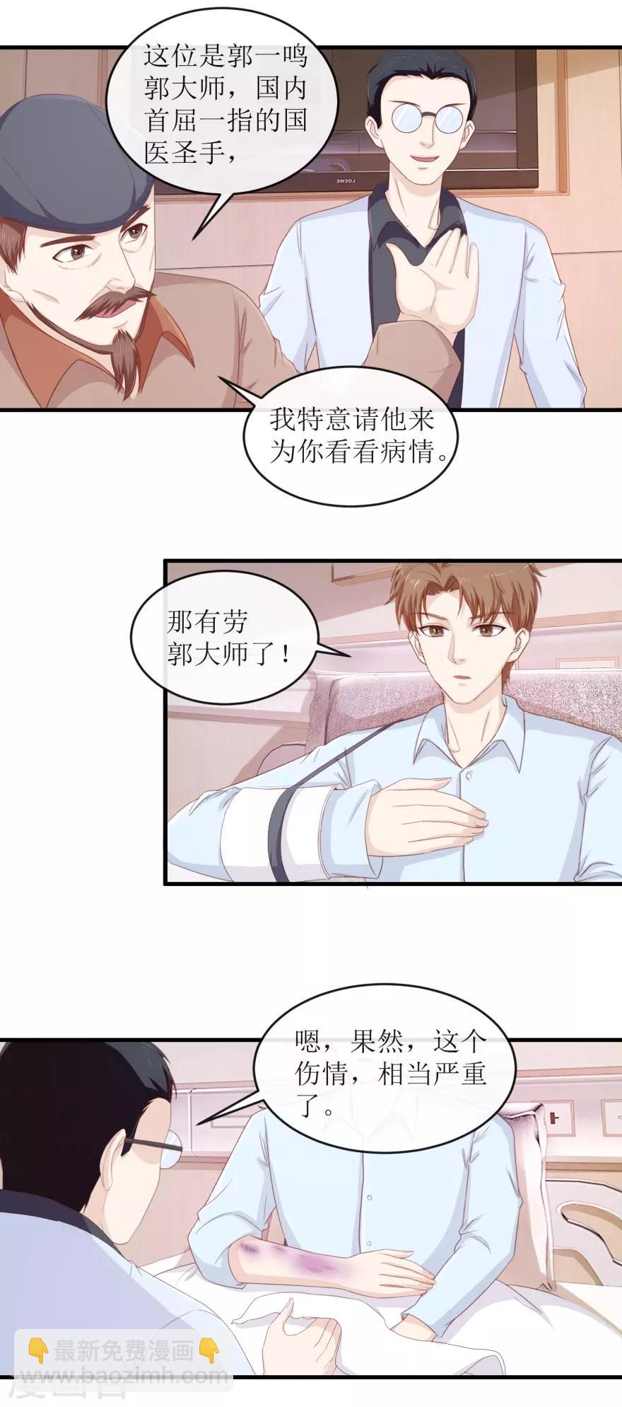 第112话 陈楚天的忠告-第116话