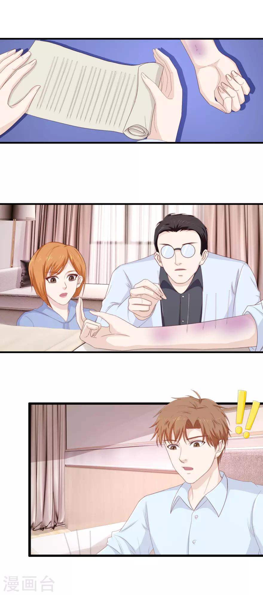 第112话 陈楚天的忠告-第116话