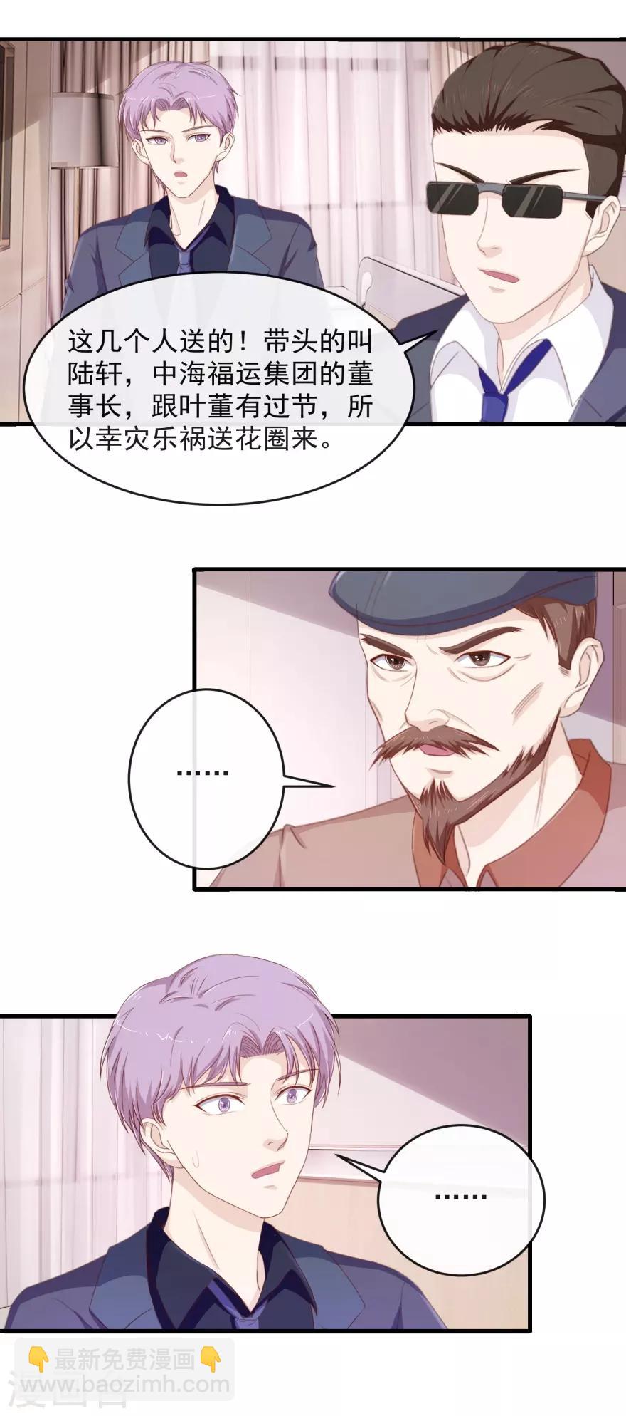 第112话 陈楚天的忠告-第116话