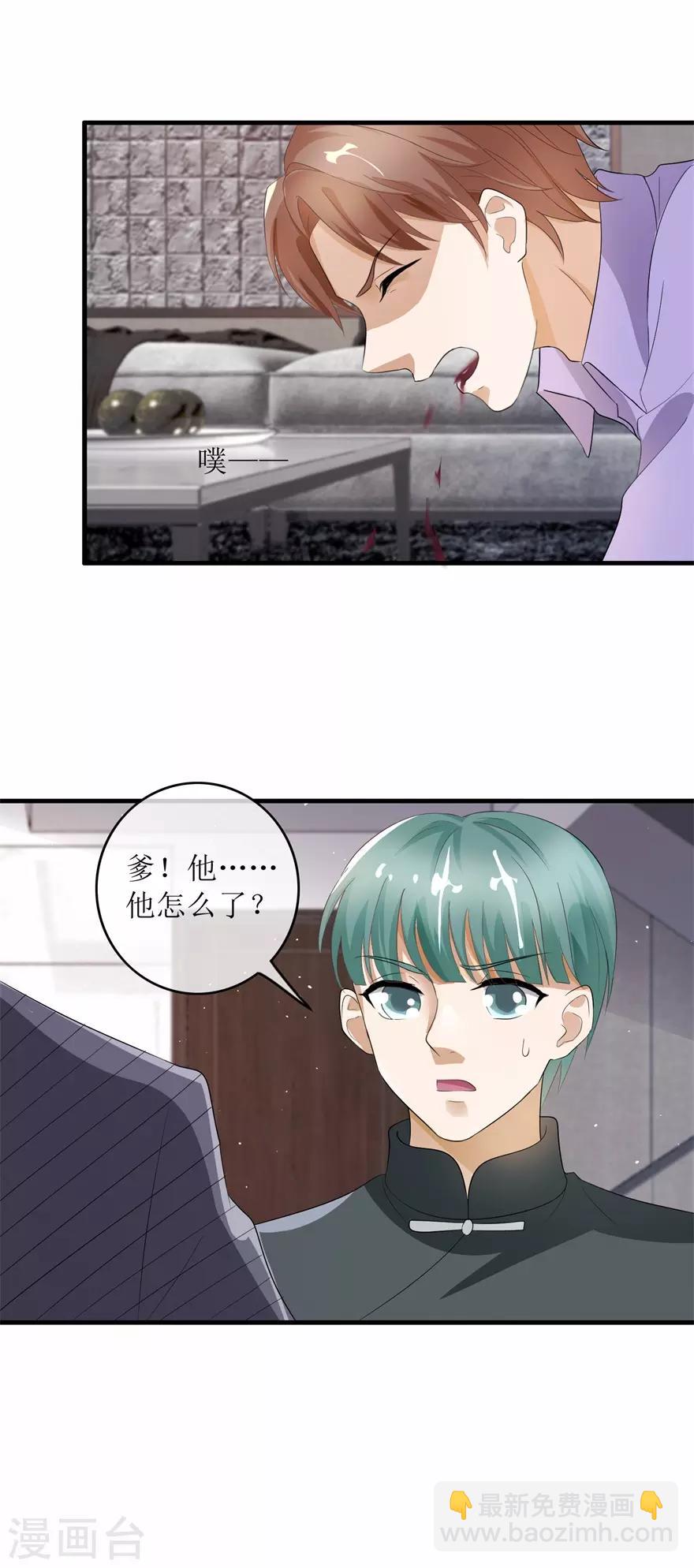 第116话 斗法-第120话