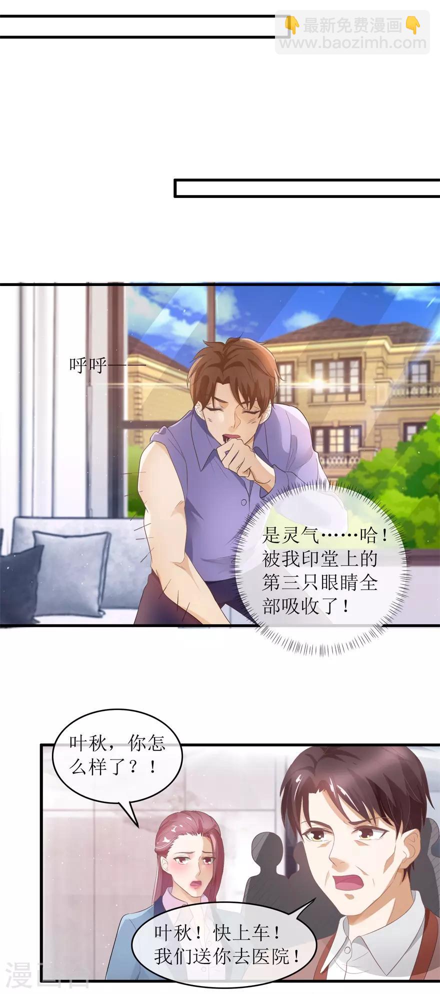 第116话 斗法-第120话