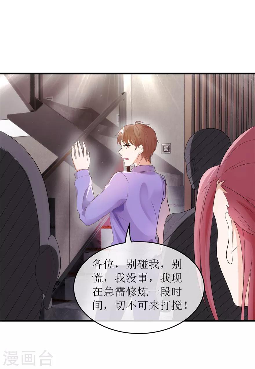 第116话 斗法-第120话