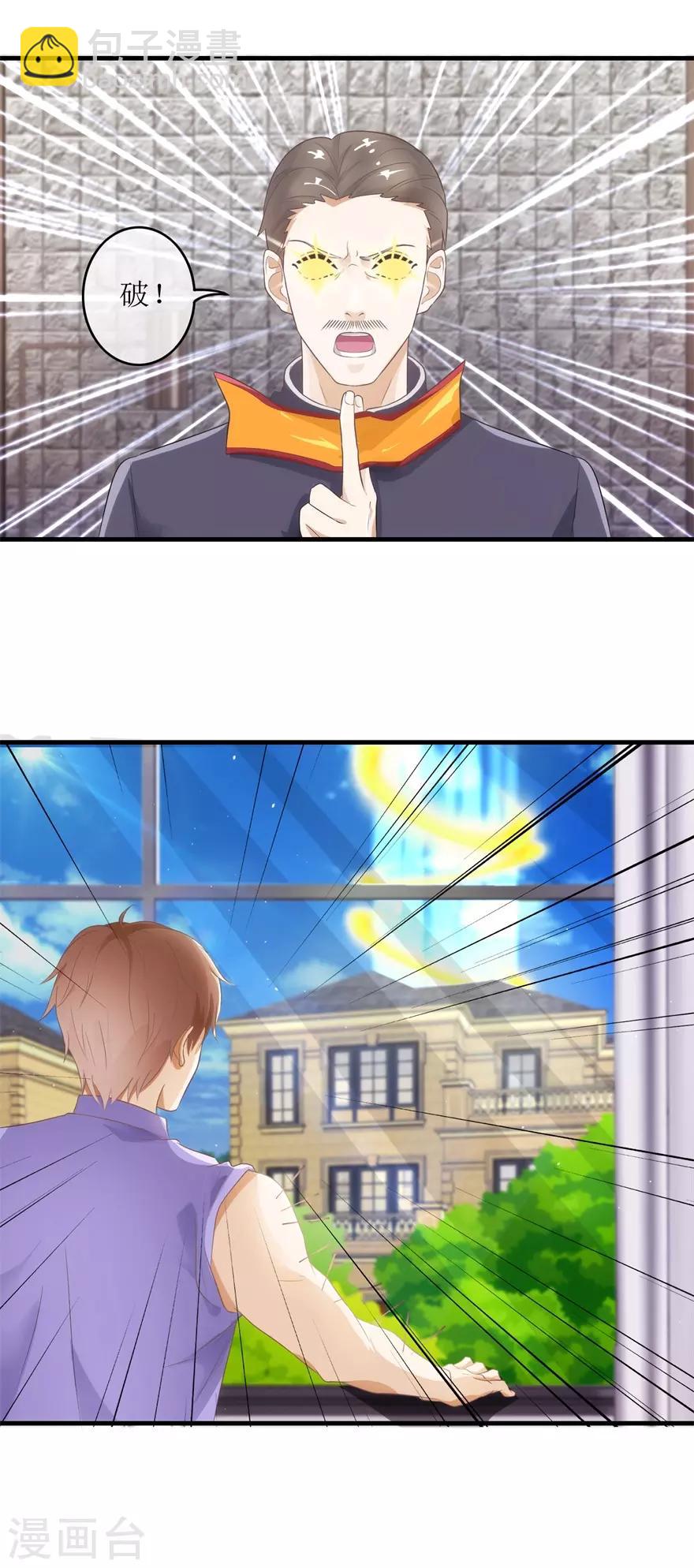 第116话 斗法-第120话