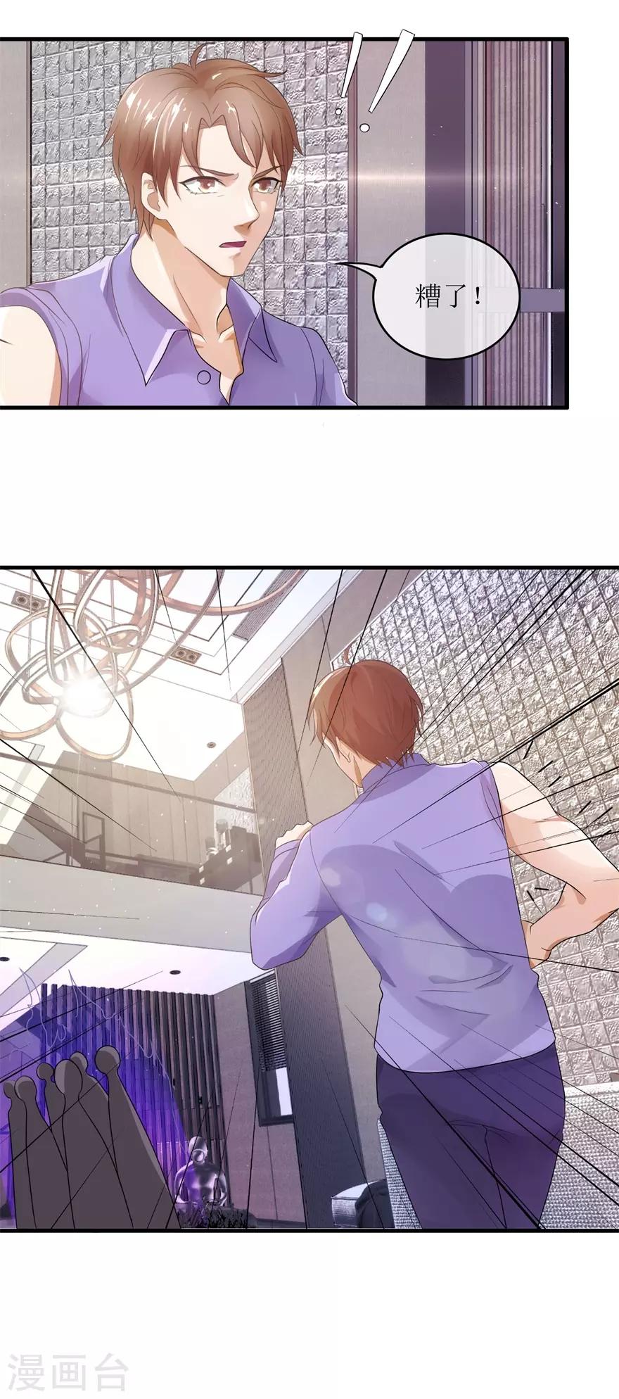 第116话 斗法-第120话