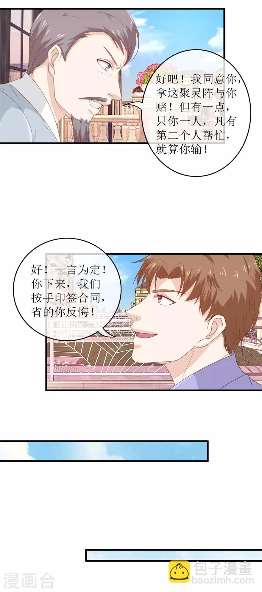 第118话 破阵-第122话