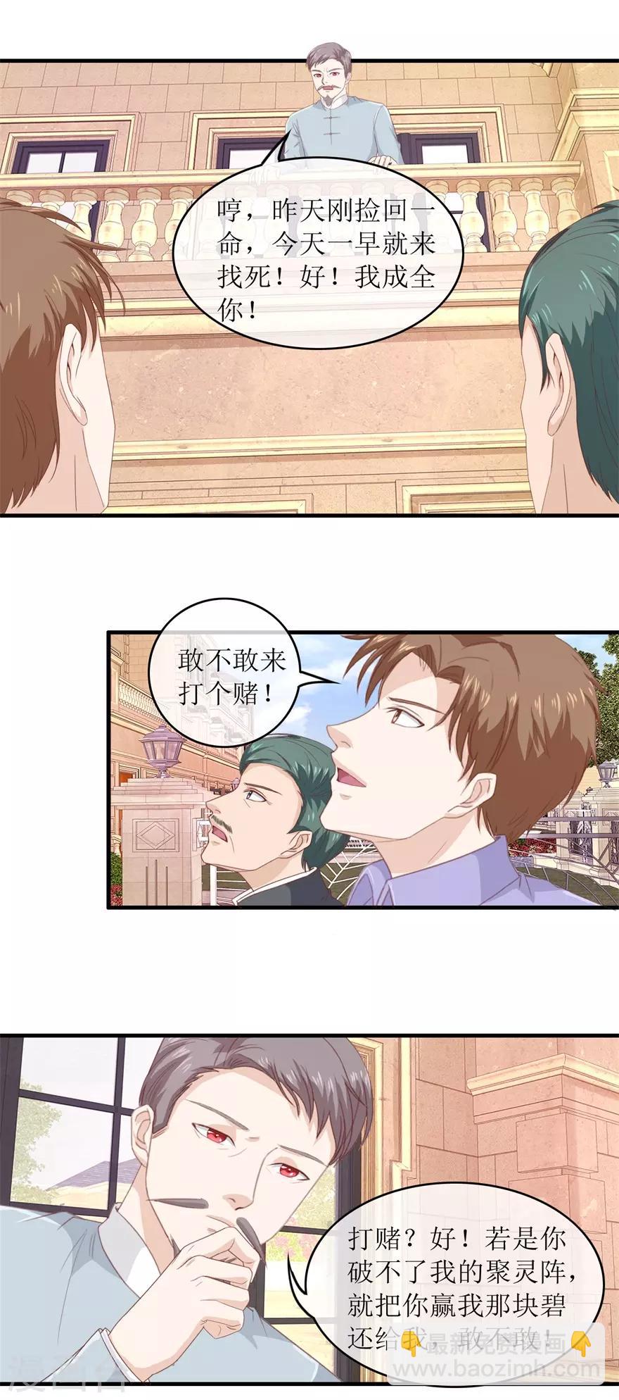 第118话 破阵-第122话