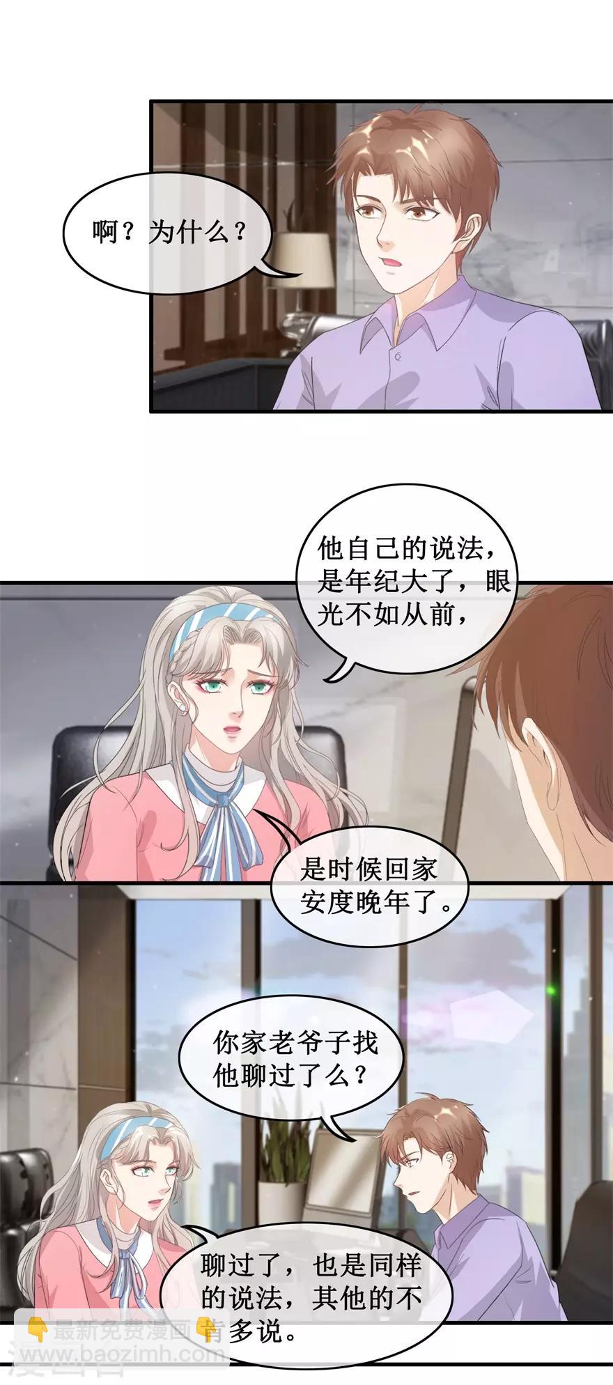 第120话 恒福变故-第124话