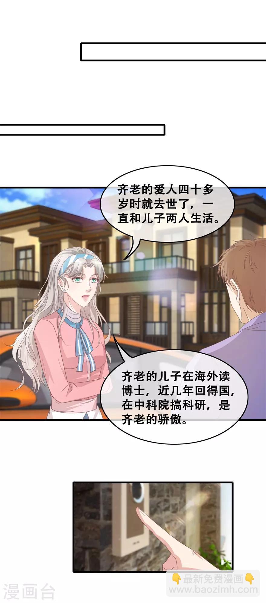 第120话 恒福变故-第124话