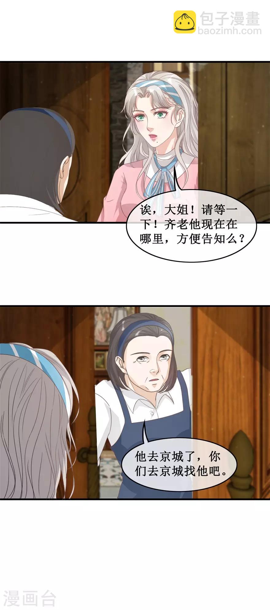 第120话 恒福变故-第124话