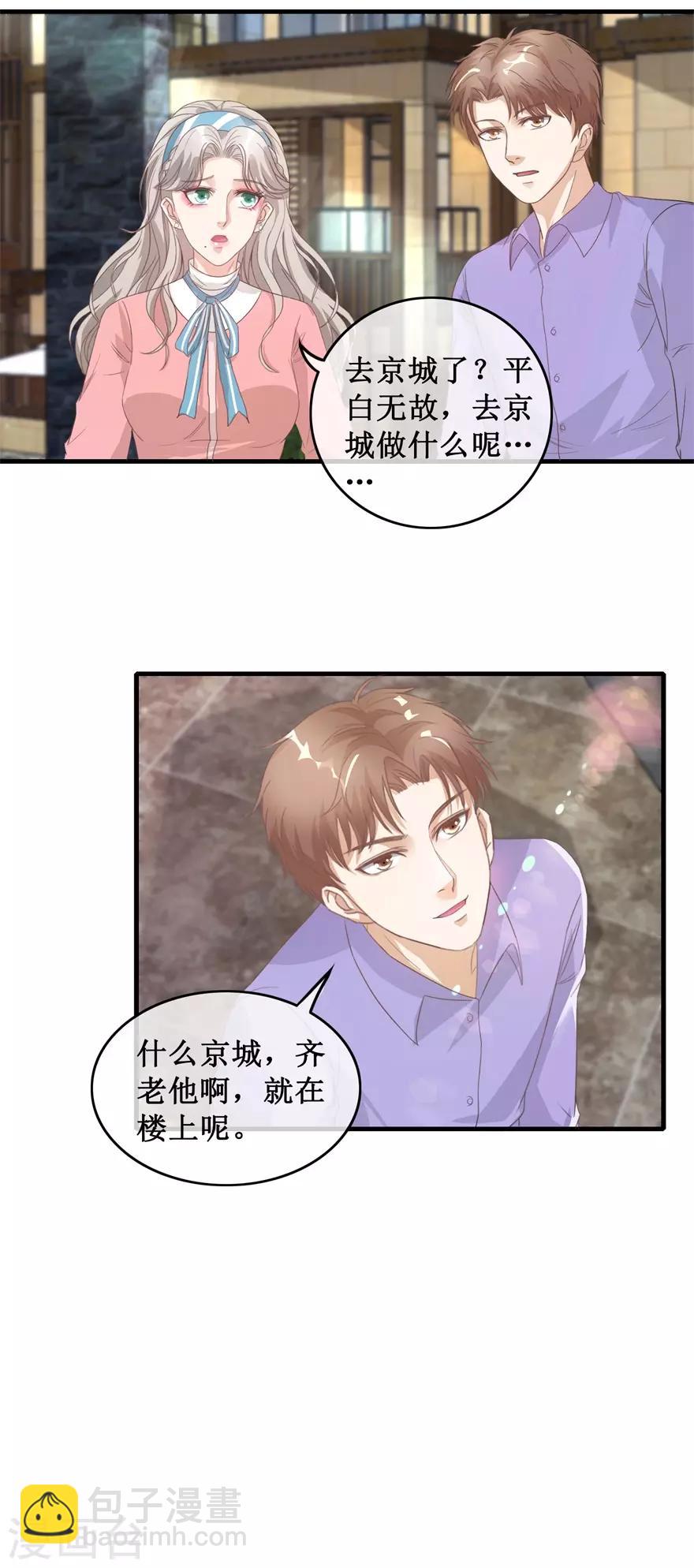 第120话 恒福变故-第124话