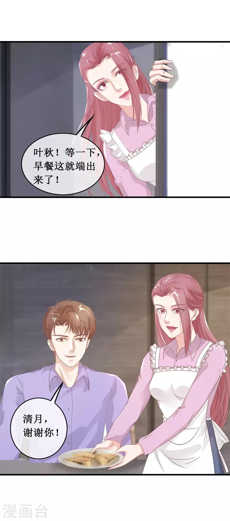 第120话 恒福变故-第124话