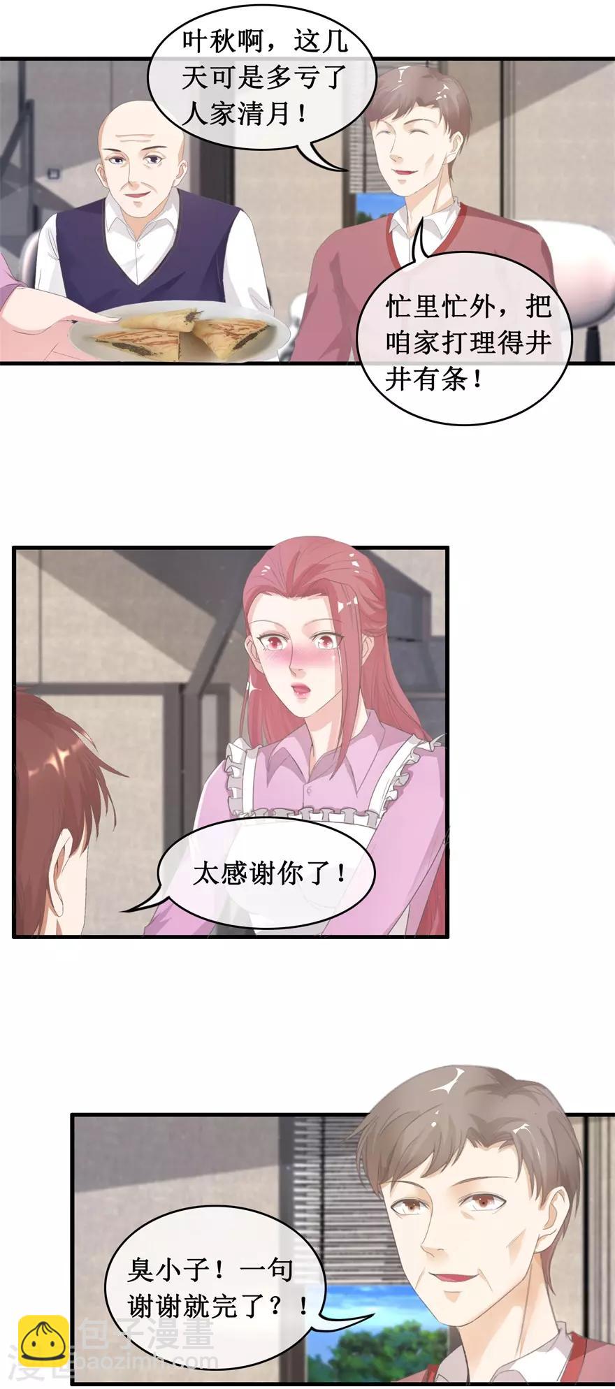 第120话 恒福变故-第124话