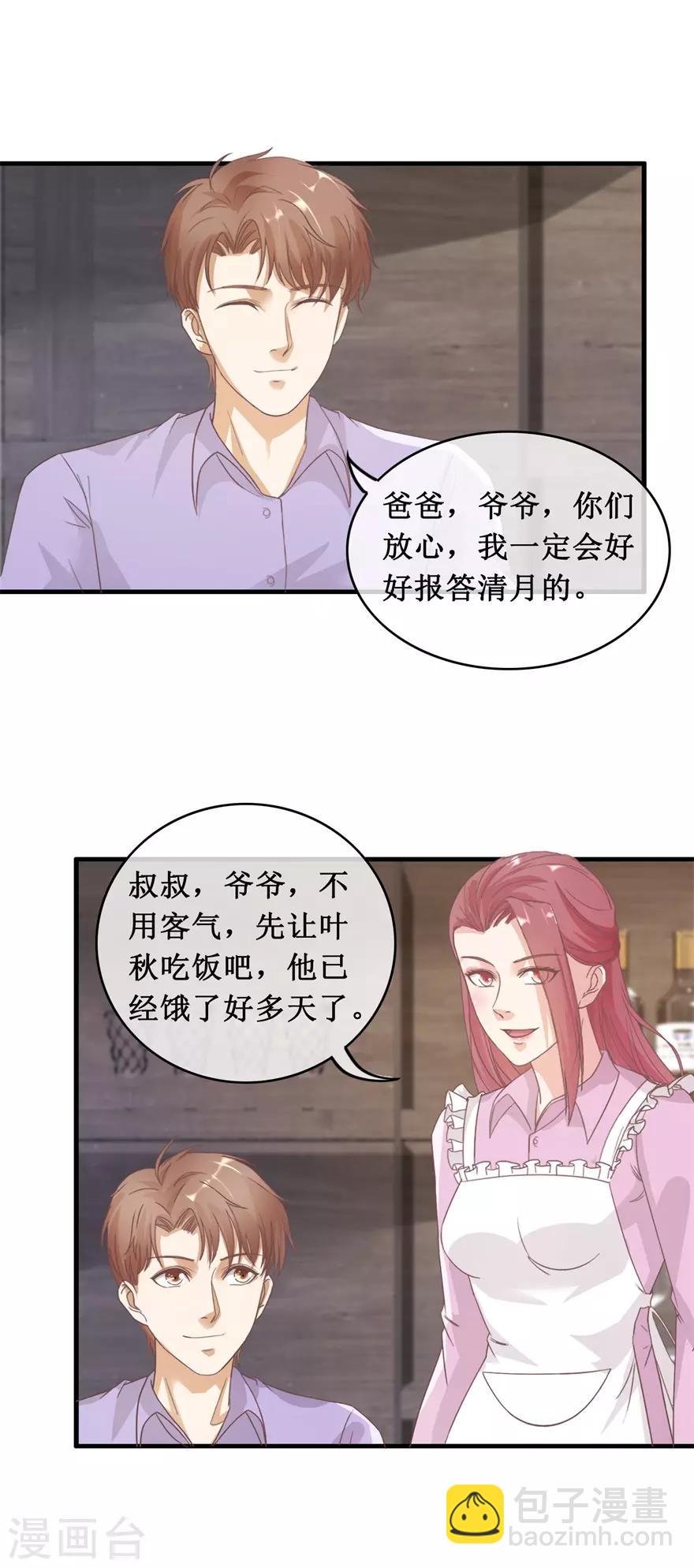 第120话 恒福变故-第124话