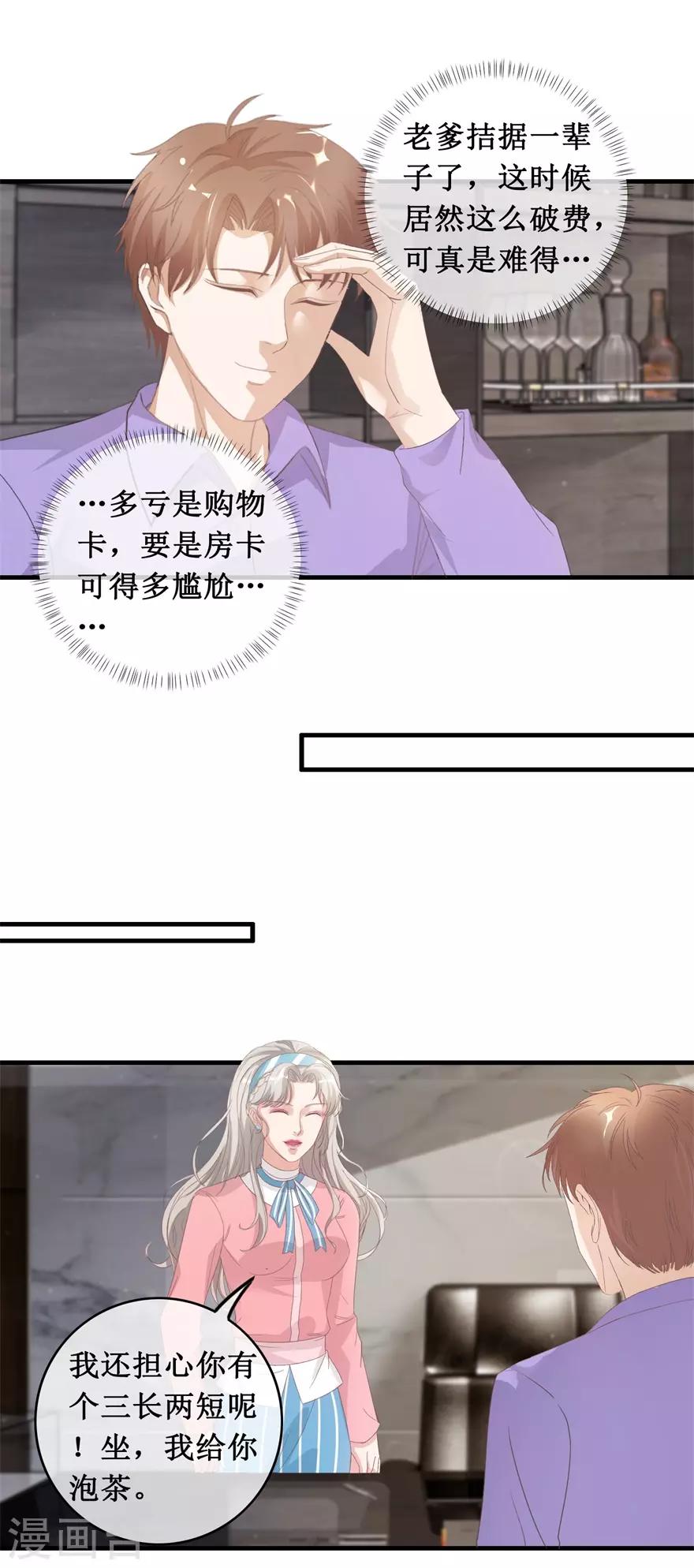 第120话 恒福变故-第124话