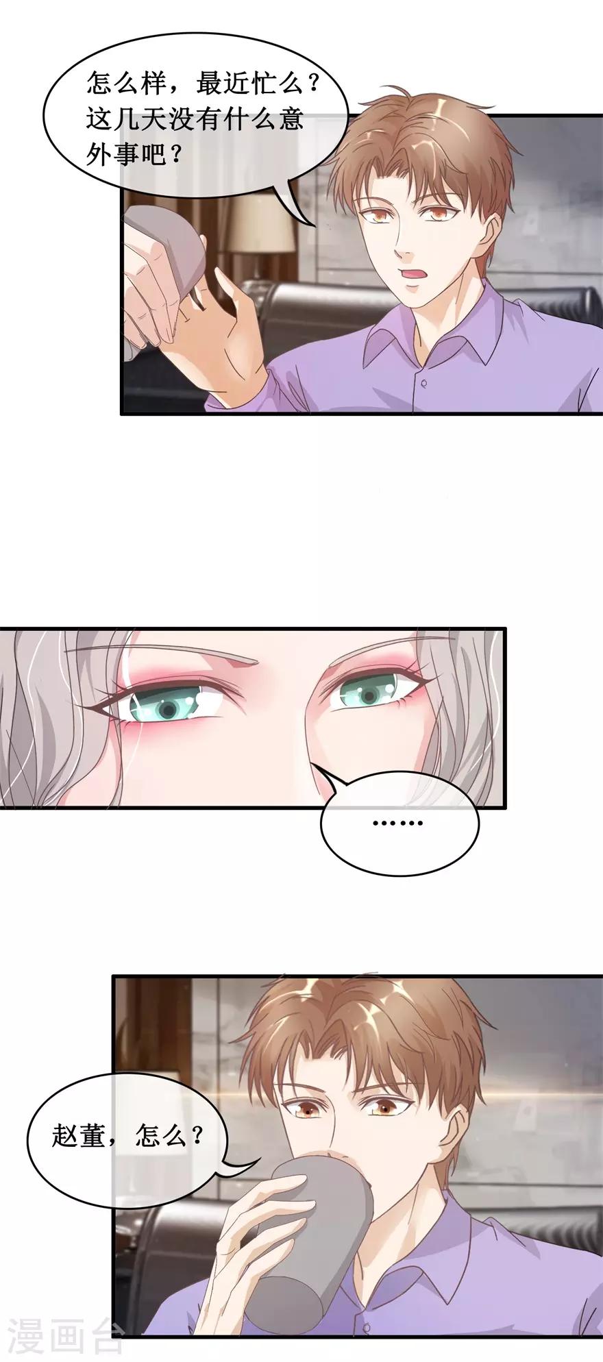 第120话 恒福变故-第124话