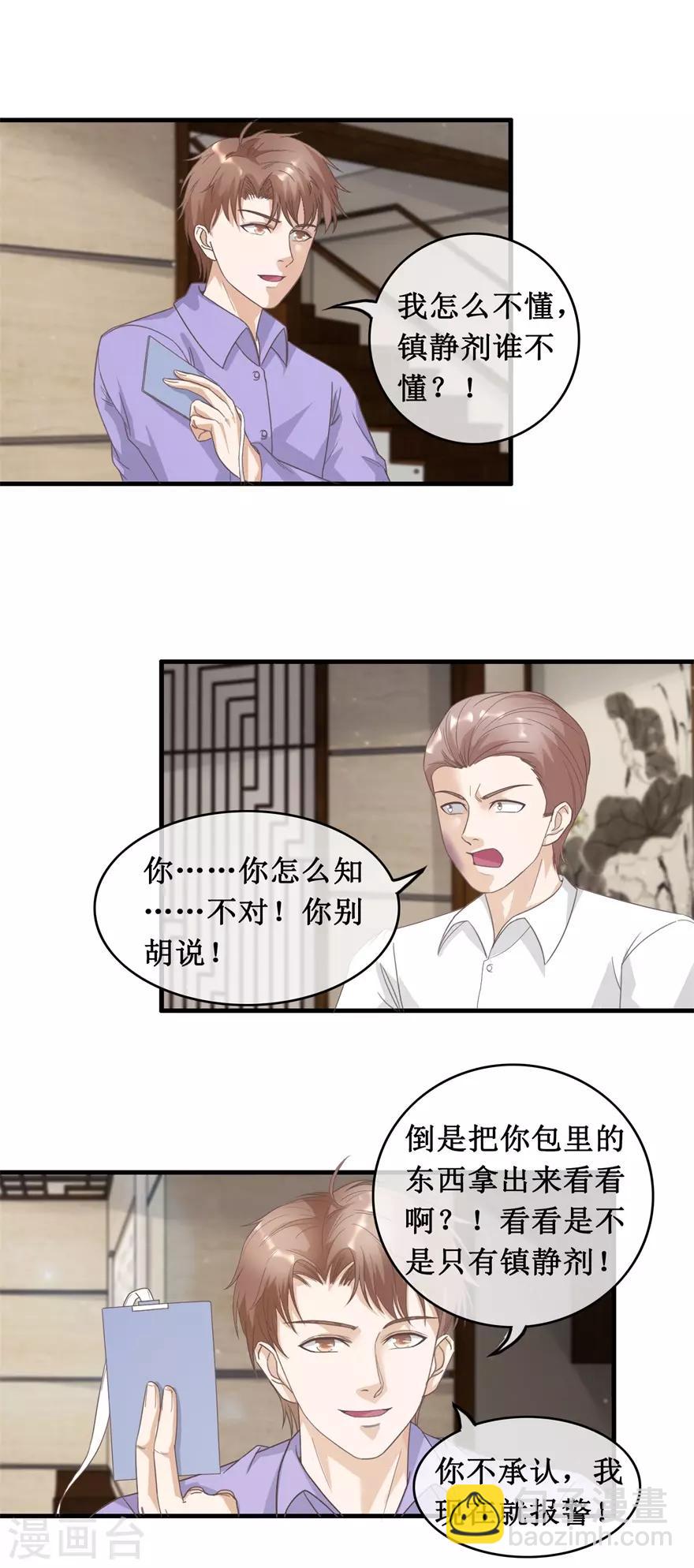 第122话 刘光明-第126话