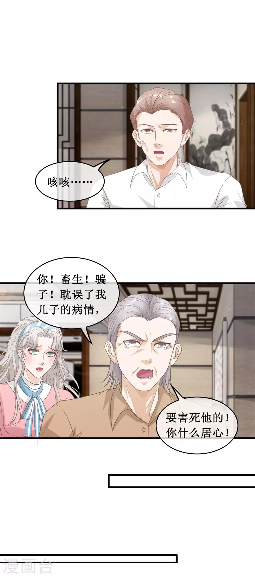 第122话 刘光明-第126话