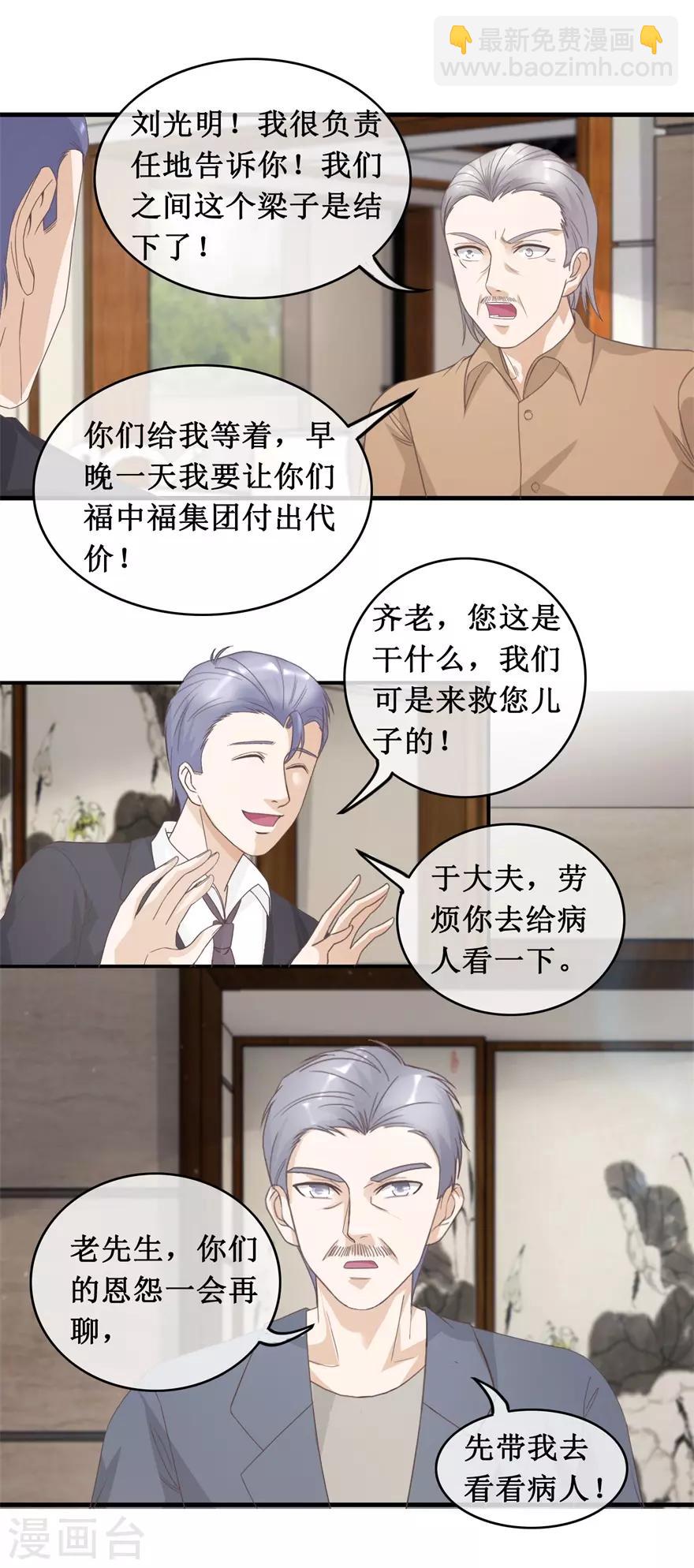 第122话 刘光明-第126话