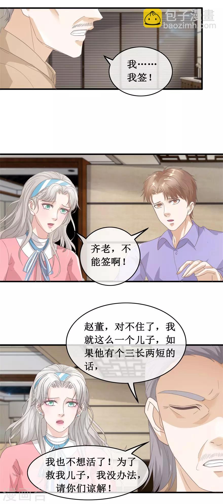 第122话 刘光明-第126话