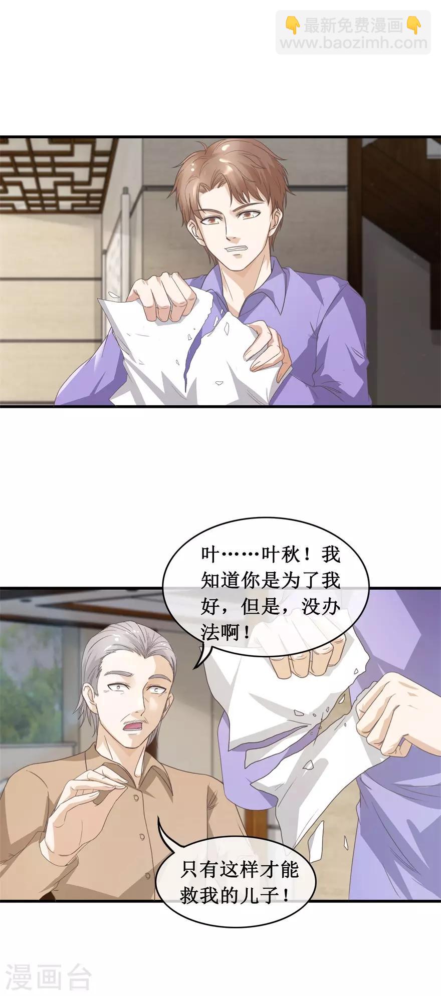 第122话 刘光明-第126话