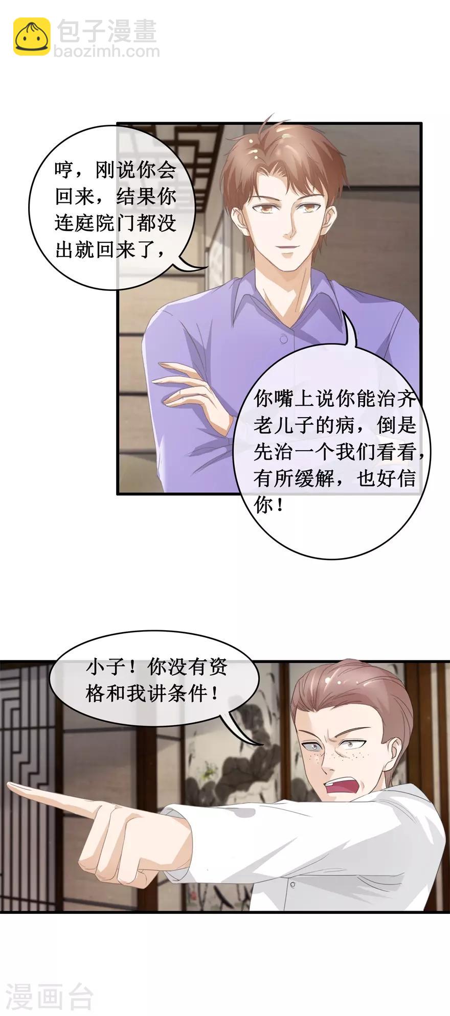 第122话 刘光明-第126话