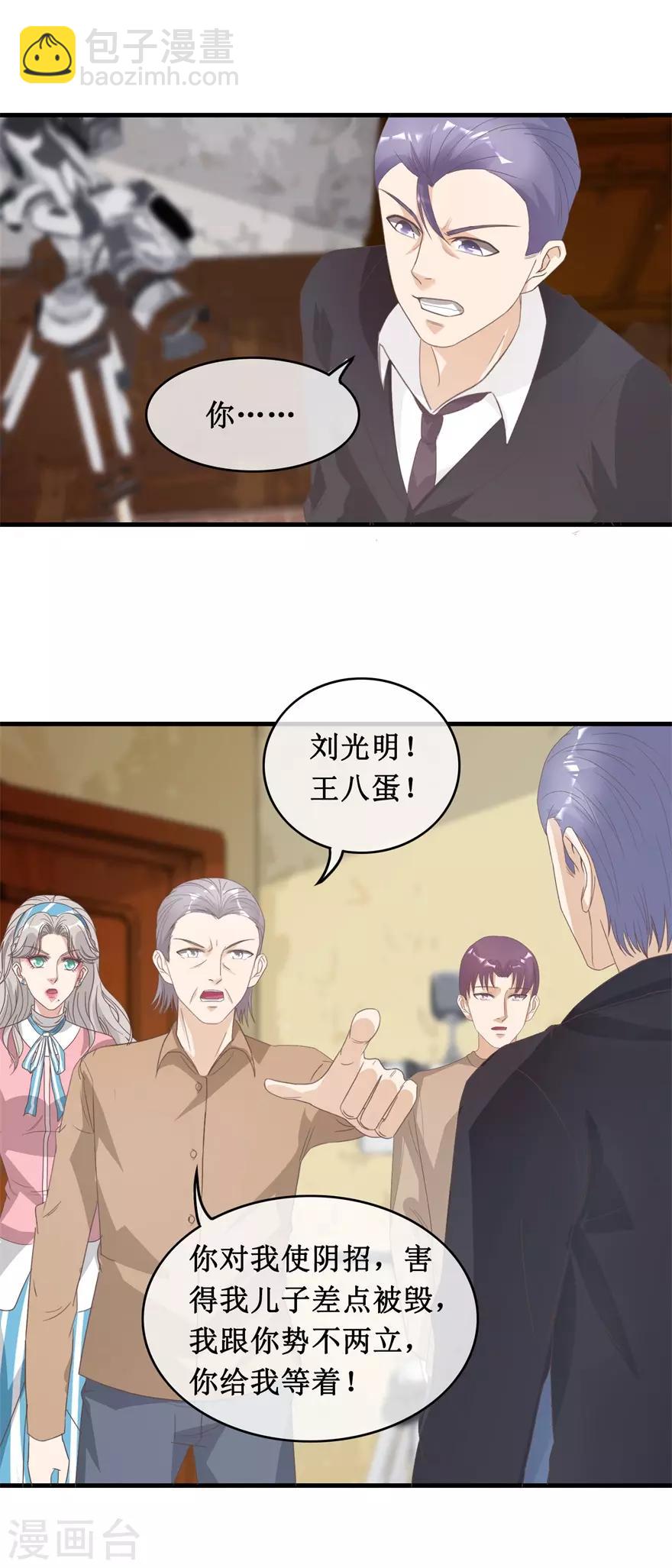 第124话 治病-第128话