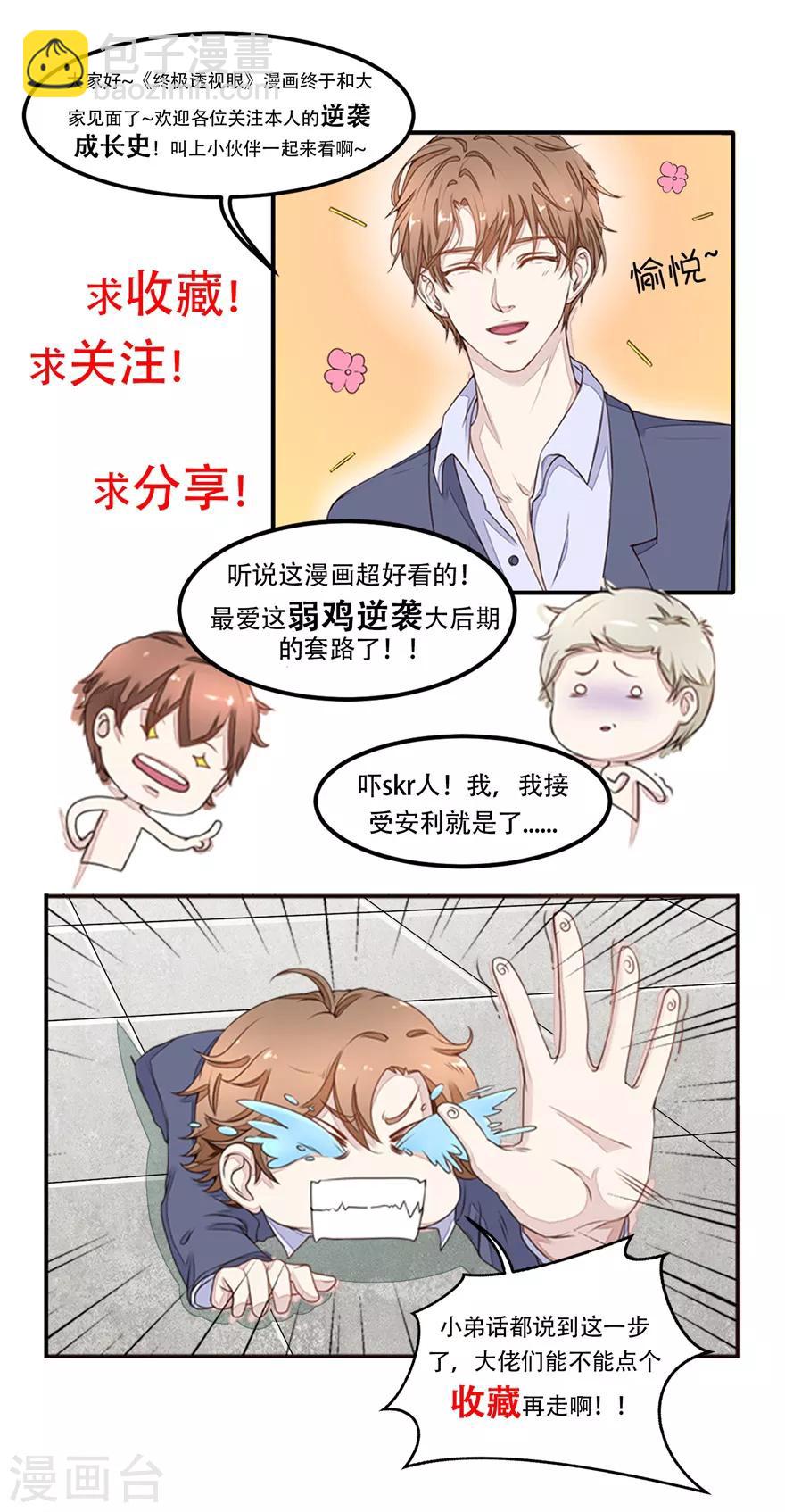 第124话 治病-第128话