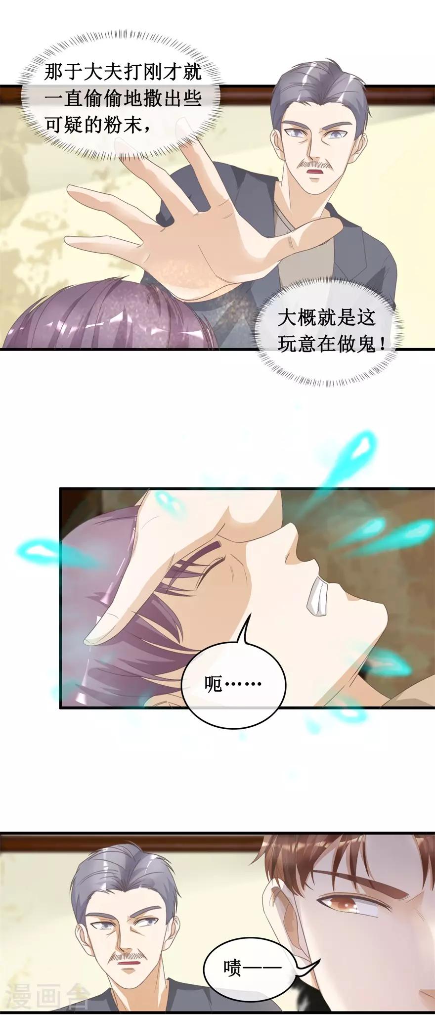 第124话 治病-第128话