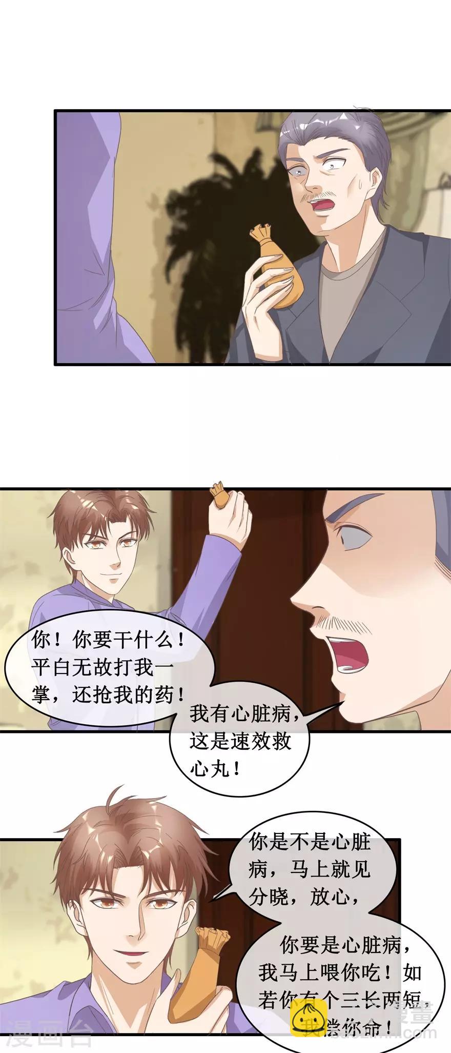 第124话 治病-第128话