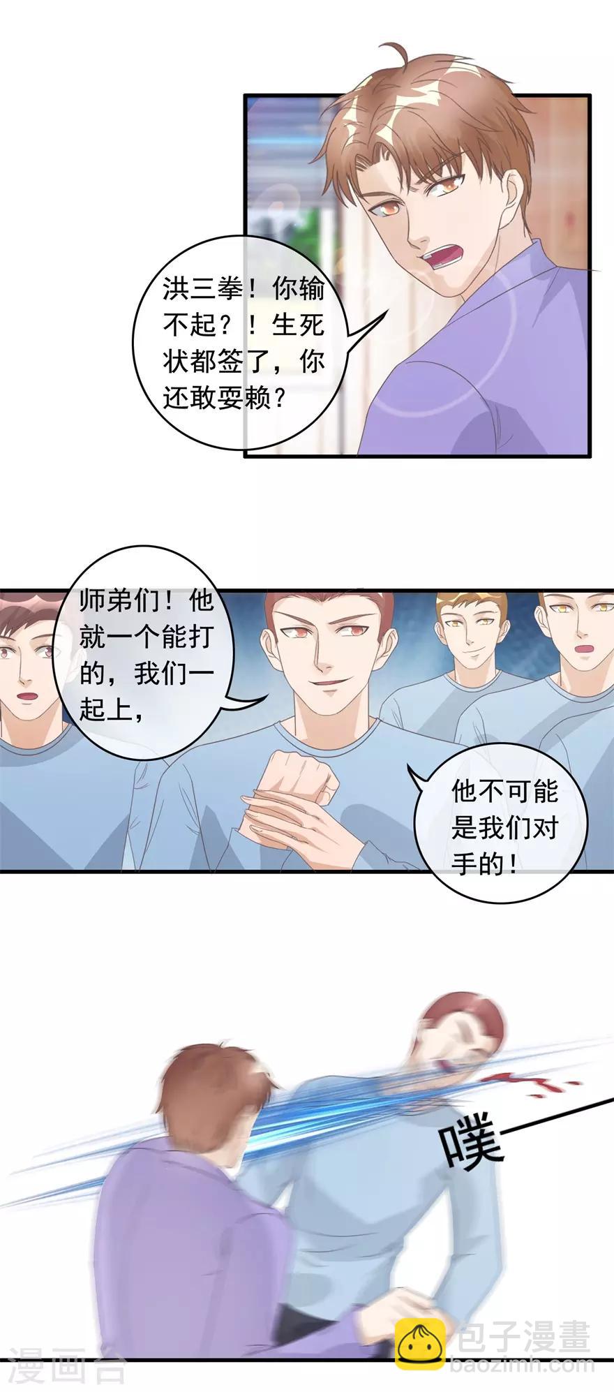 第126话 生死状-第130话