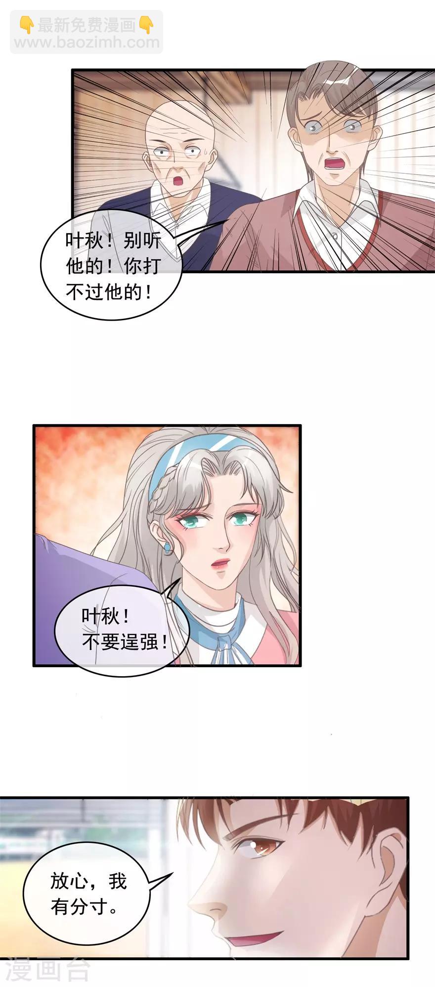 第126话 生死状-第130话