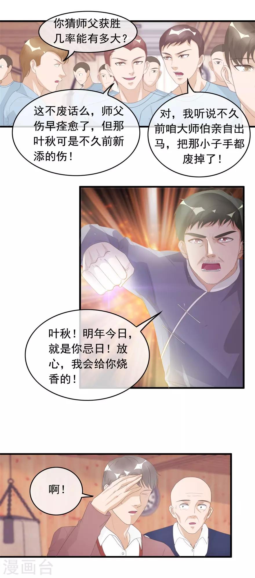 第126话 生死状-第130话