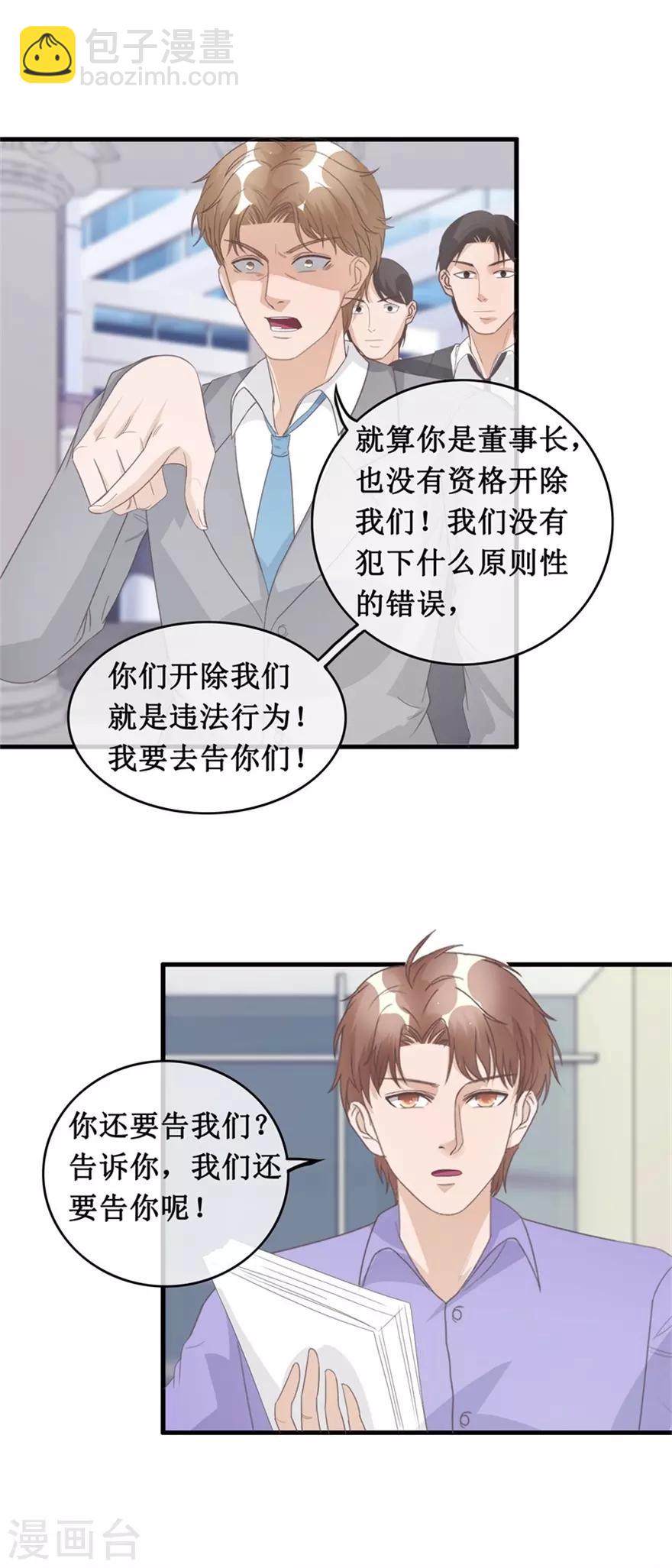 第128话 保安部闹事-第132话