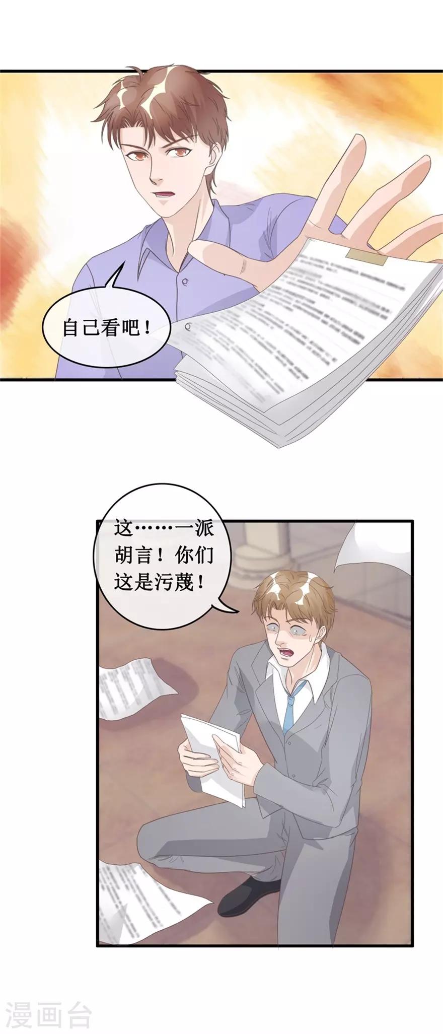 第128话 保安部闹事-第132话