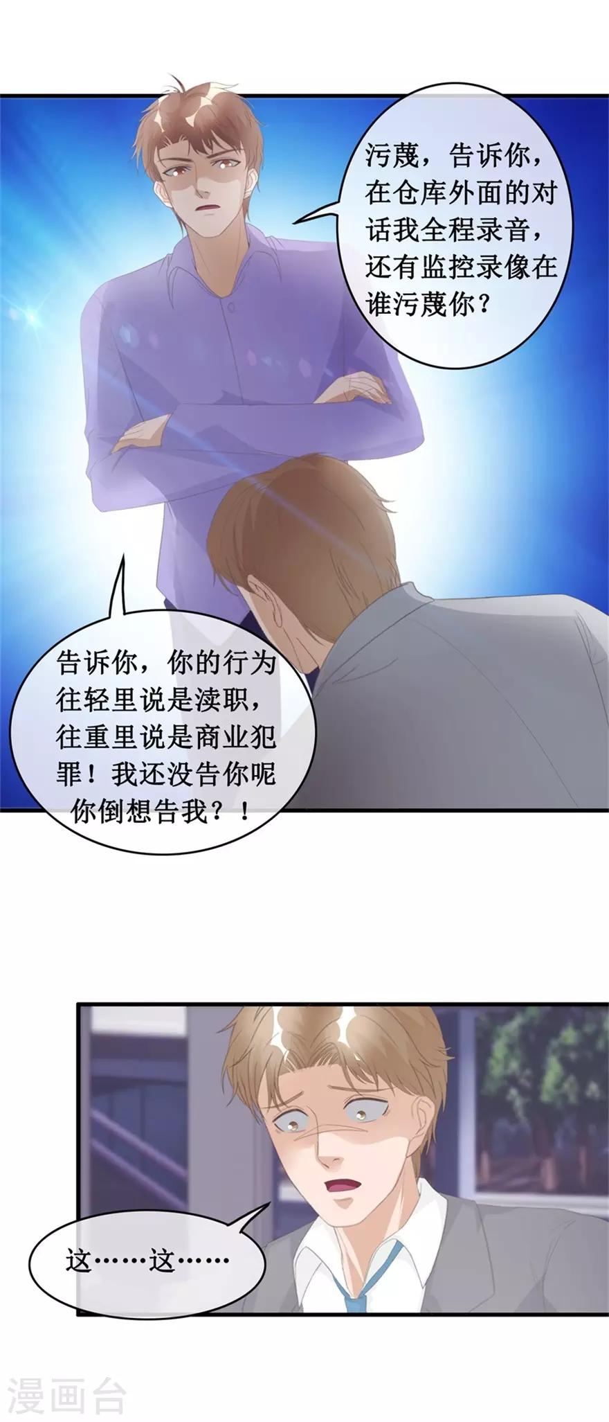 第128话 保安部闹事-第132话