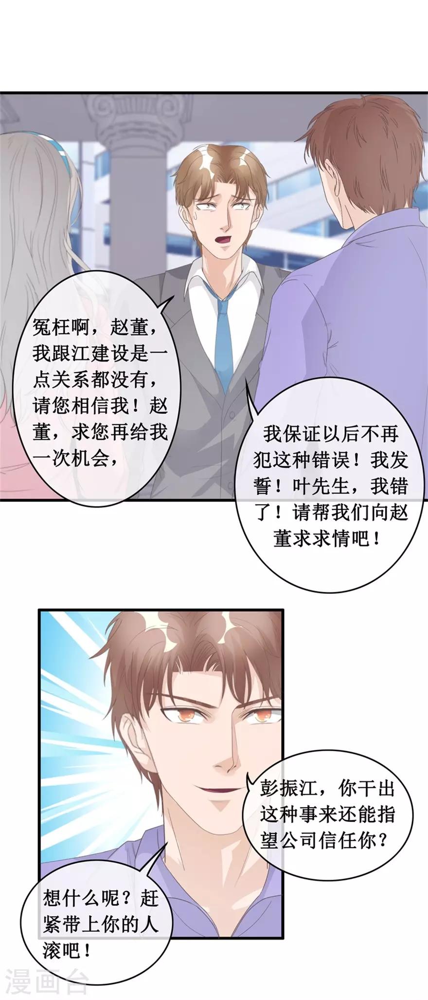 第128话 保安部闹事-第132话