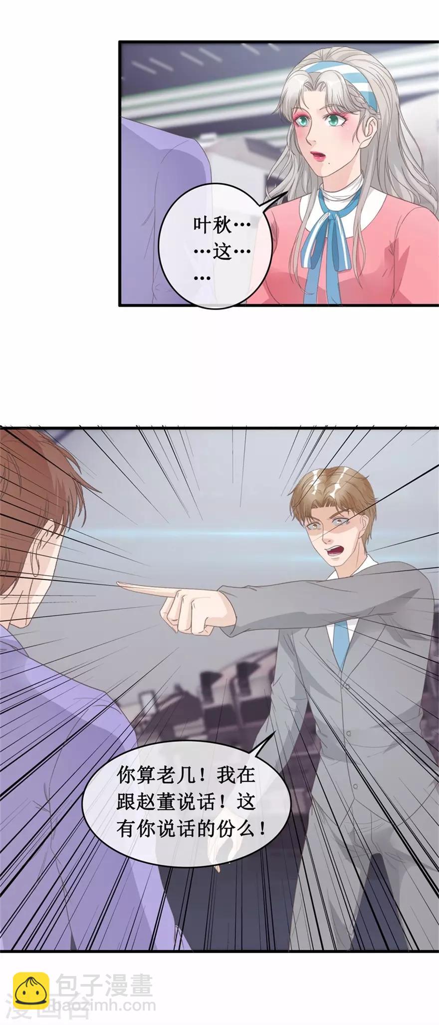 第128话 保安部闹事-第132话