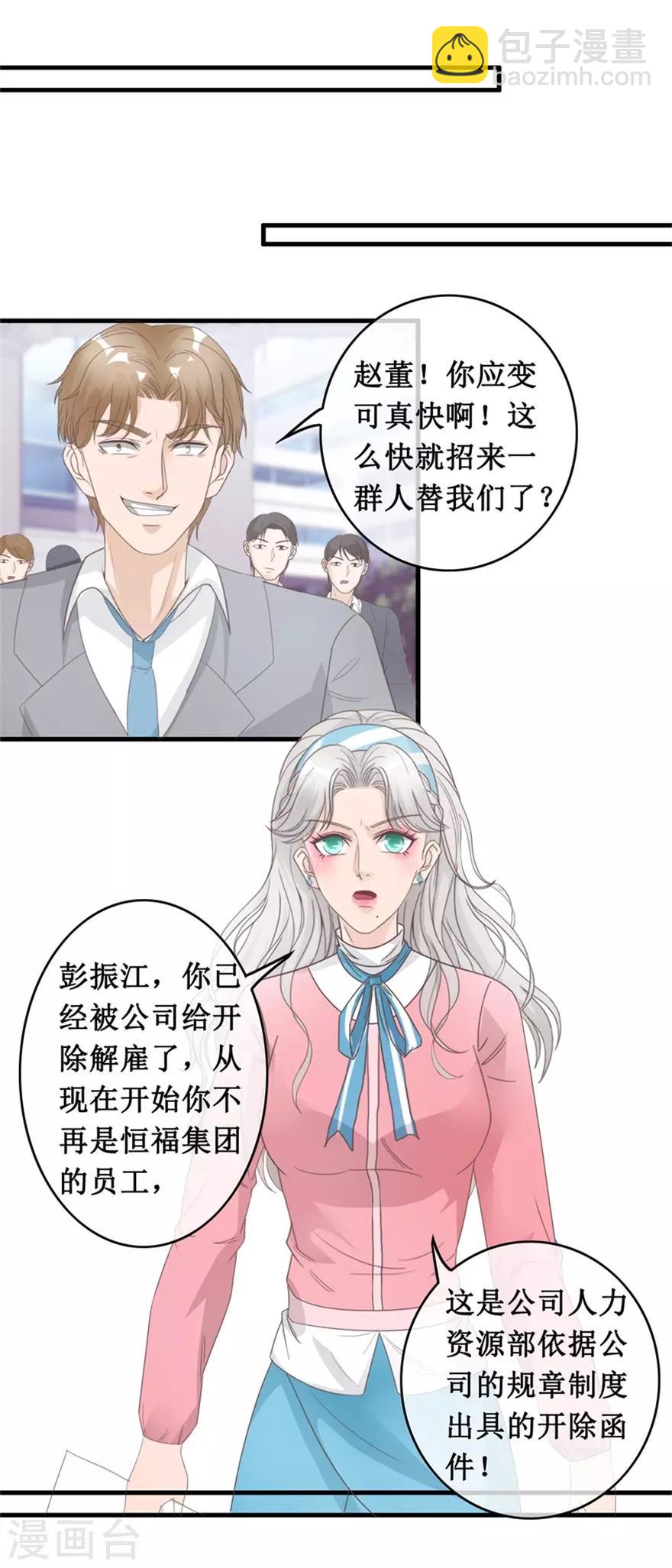 第128话 保安部闹事-第132话