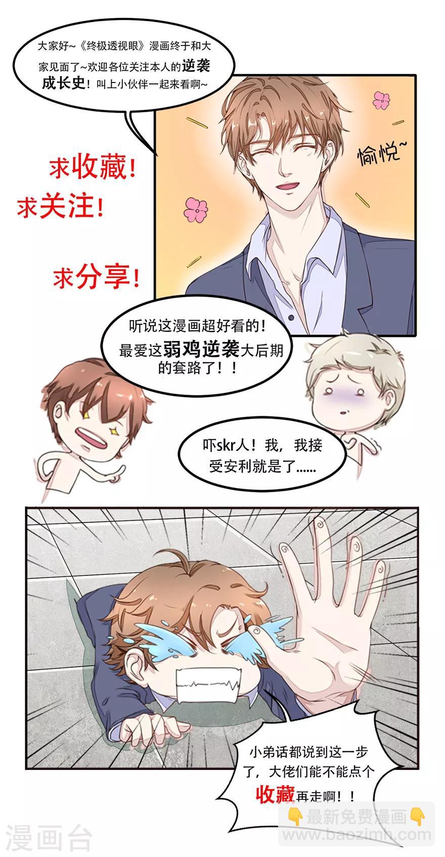 第130话 紧急董事会-第134话