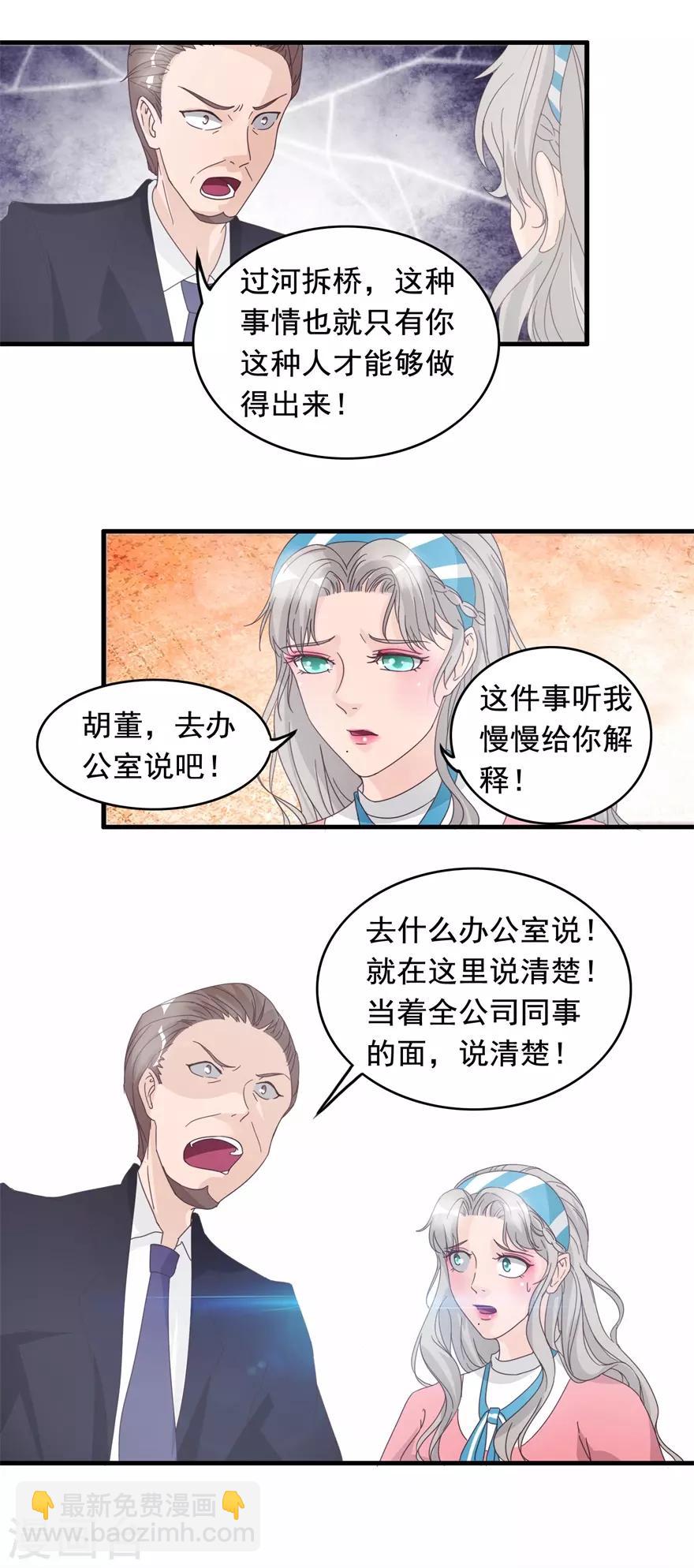 第130话 紧急董事会-第134话