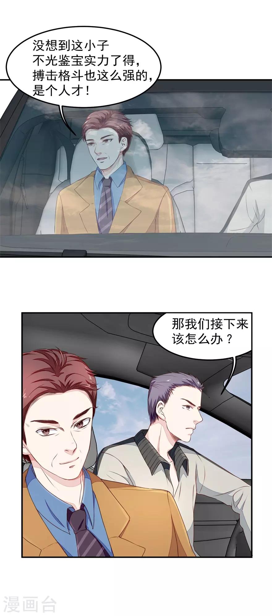 第14话 报复-第14话