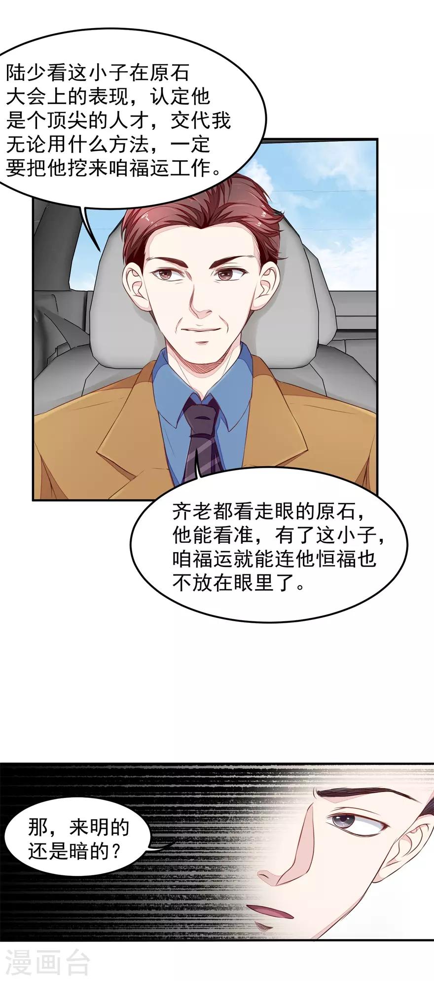 第14话 报复-第14话