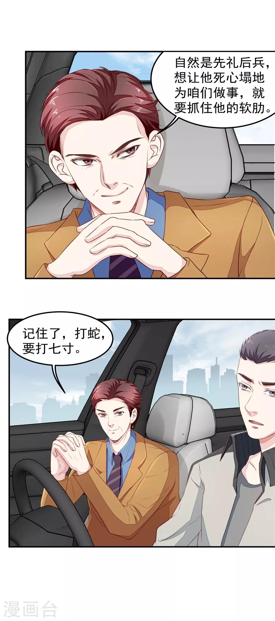 第14话 报复-第14话