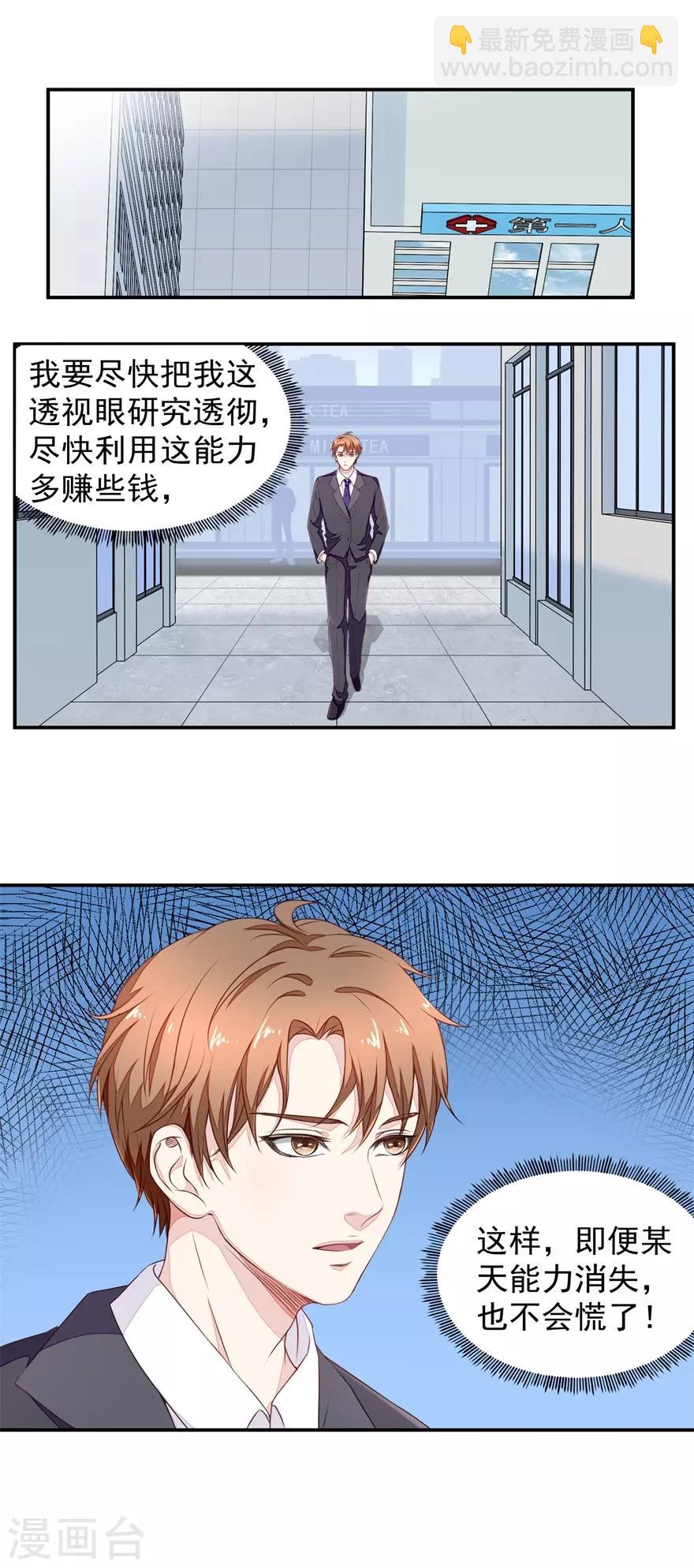 第14话 报复-第14话