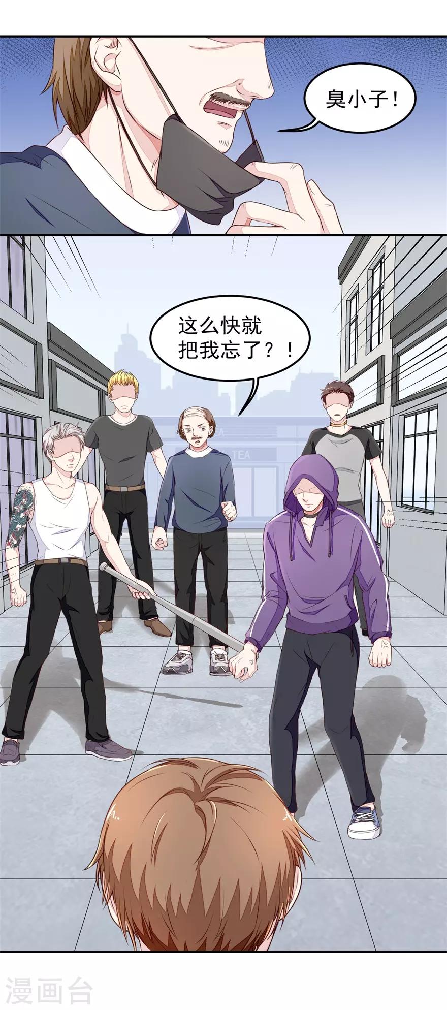 第14话 报复-第14话