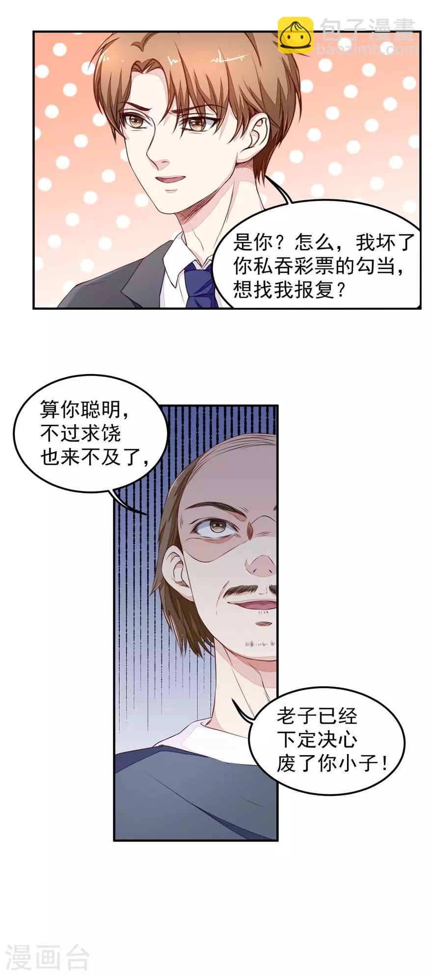 第14话 报复-第14话