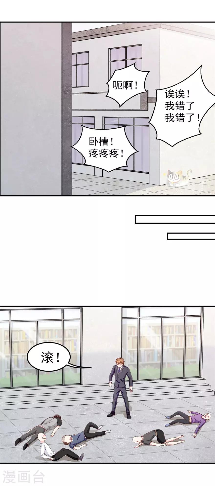 第14话 报复-第14话