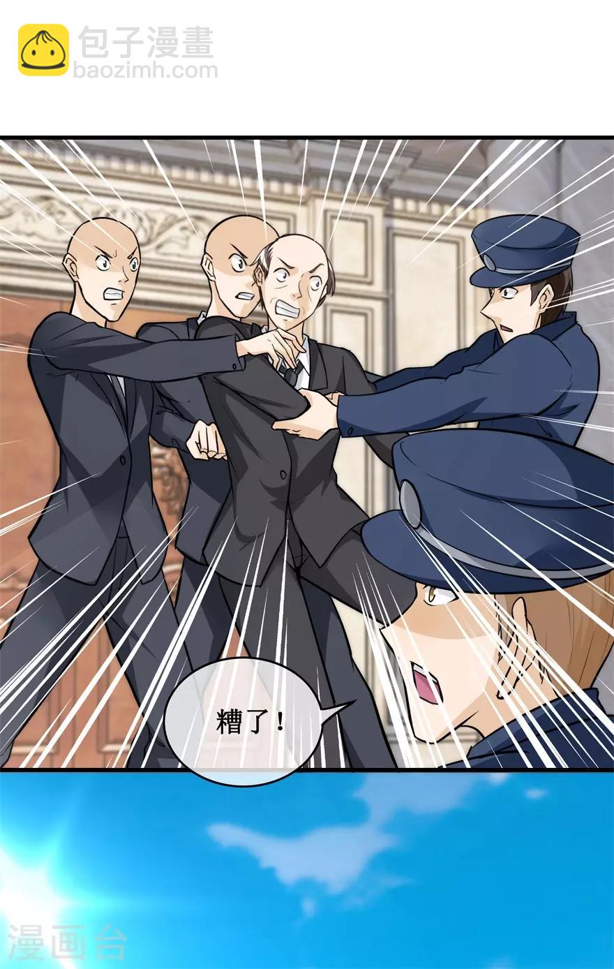 第134话 火攻-第138话