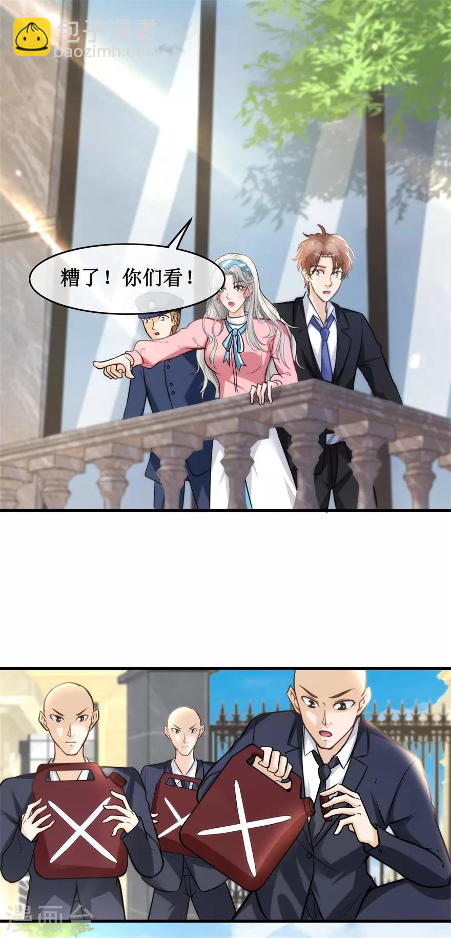 第134话 火攻-第138话