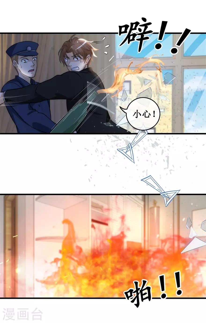 第134话 火攻-第138话